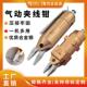 威莱仕气动剪刀气动夹钳有牙无牙夹刀K6Y6K8Y8气剪钳平口钳压线