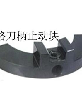 SLO32 SLO40 BT40 BT50油路刀柄专用止动块 油路刀把止动块
