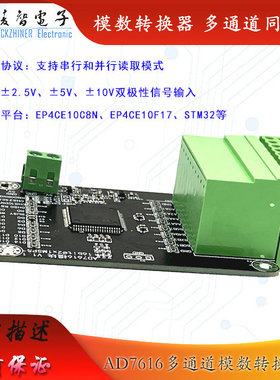 AD7616模块 16通道16位 ADC同步采样 1MSPS高速数据采集 配套FPGA