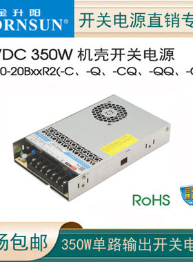 R2代金升阳LM350-20B24R2/12/15/220转36/48/54开关电源超小体积