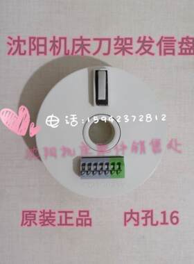 沈阳机床刀架发信盘DC-4W编码器SLD90i/SLD150i原装4321C024V