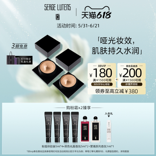 SergeLutens芦丹氏柔滑活魅粉霜