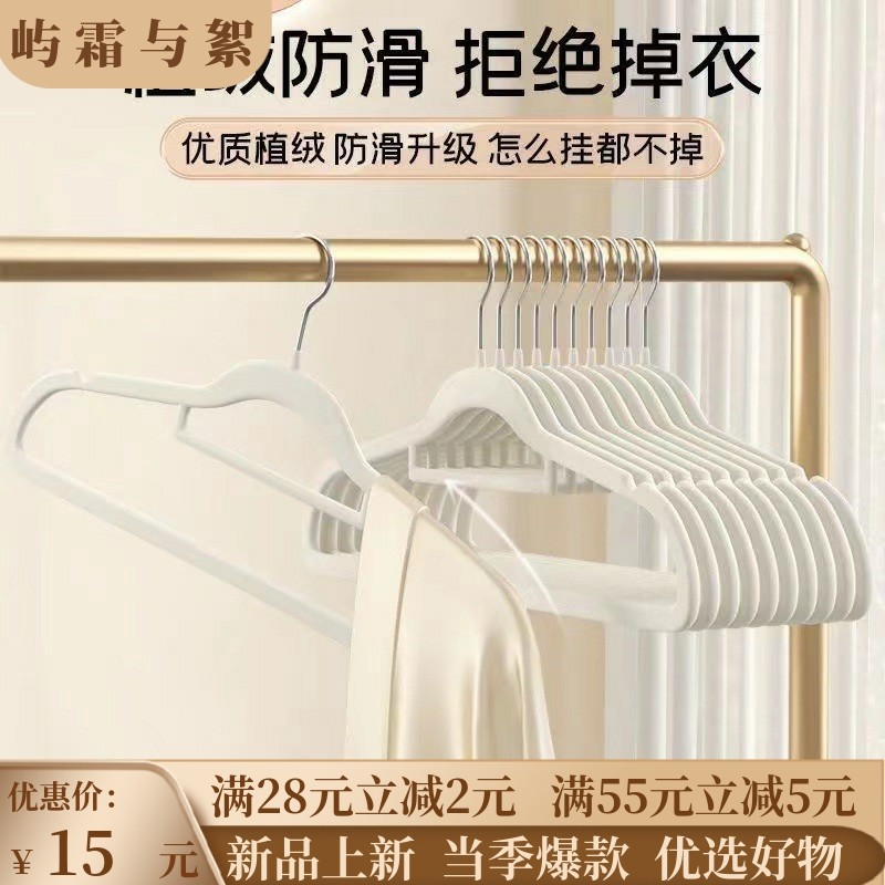 衣架 植绒衣架家用挂衣专用无痕挂毛衣防滑防肩角晾衣服撑子