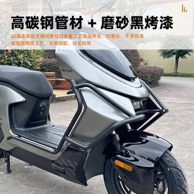 21953适用架春风A极核4电E摩款保险杠改装配件后货前后护杠防摔摩