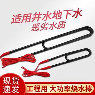 井水大率潜水电加0热管加器防水箱热浴池工业加热棒38VOBA10KW12K