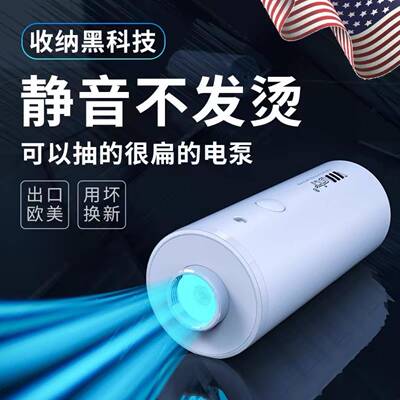 VMSTR小型用真空收纳泵气缩衣服棉被子电ZQA动抽家泵静音压强力