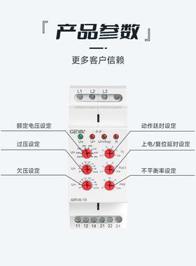 GEY序A格亚GRV8-0910过GRV8-10欠压保继相电器三相电机缺断相相交