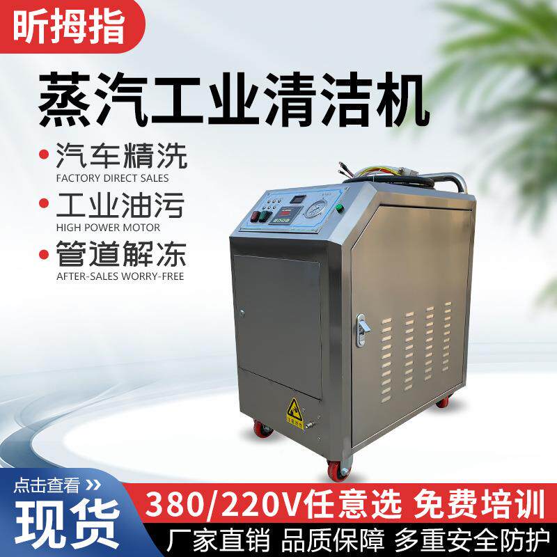 蒸汽48清工业洁机干湿两用内厨饰机舱后清洁设备高温高压蒸清洗汽