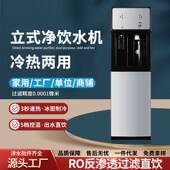 饮水机家立式 3办桶公室自动节全能冰温热制冷开 冷热下置水宿舍LS