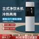 饮水机家立式 3办桶公室自动节全能冰温热制冷开 冷热下置水宿舍LS