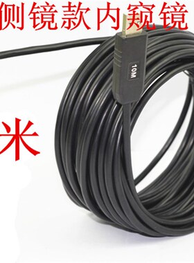 7MMUSB工业内窥镜电脑免驱摄像头管道汽修检查家用型高清防水