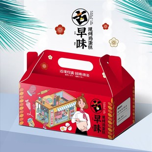 古早味蛋糕包装盒长方形吉姆南洋大师傅蛋糕盒送垫板纸定制专拍