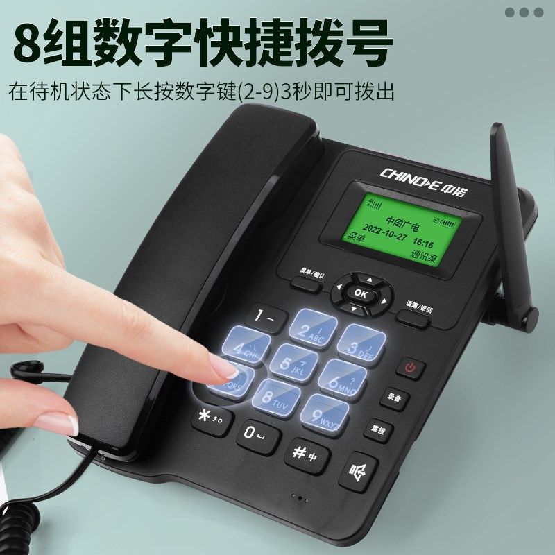 全网通G无线插卡电话机广电移动电信联通家用办公室固话w399