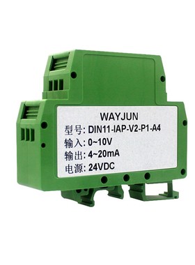 一进一出直流电流电压隔离器/变送器-20m信号放大器调理器DIN11