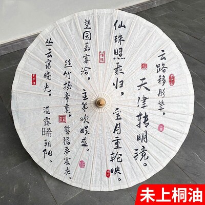 Handcrafted Calligraphy Rice Paper Umbrella with Chinese