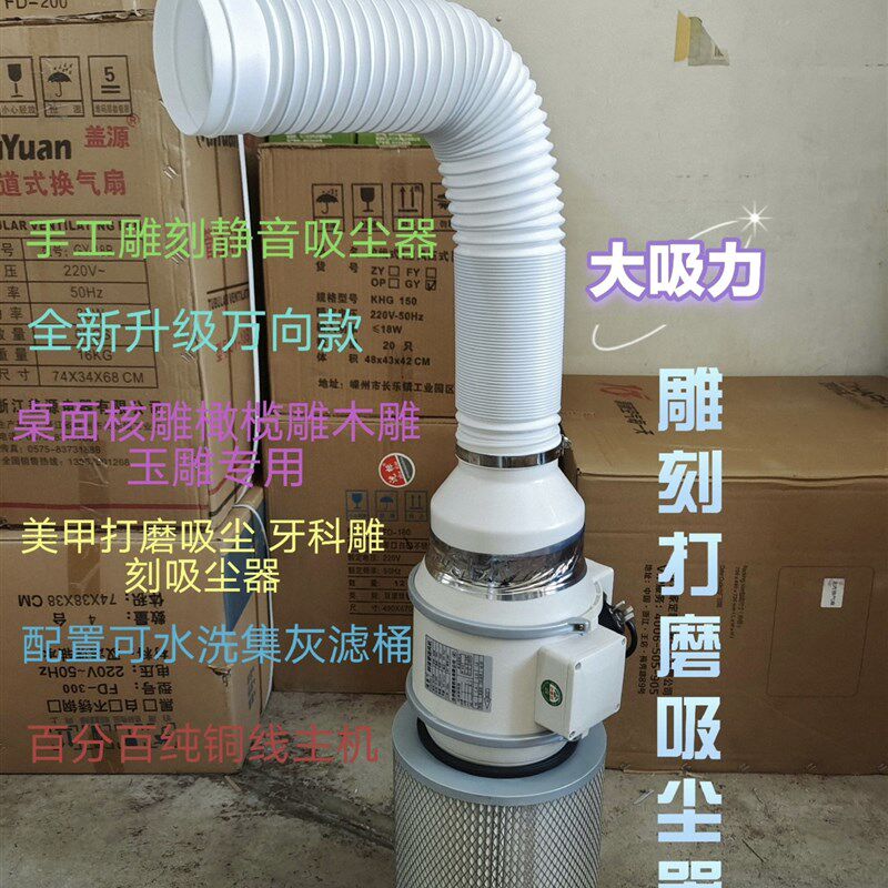 核雕吸尘器木雕美甲除尘桌面家用滤芯可水洗高效吸尘器落地式,标准件/零部件/工业耗材,滤芯,淘宝优惠券,粉丝福利购,淘宝优惠卷