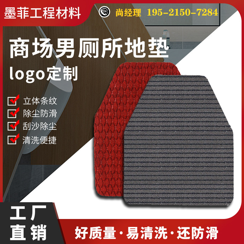 防滑小便池地垫可裁剪吸水厕所门口地垫除尘男卫生间尿斗厕所地垫