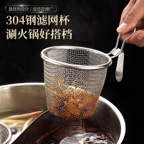 Hot Pot Strainer Fine Mesh Home Use with Hook, Powder Sieve
