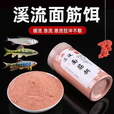 Steam Gluten Bait Littering Bait Fishing Bait Horses Mouth