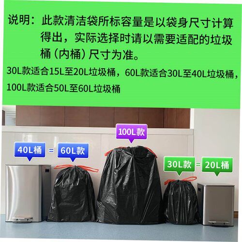 Garbage bags portable kitchen large trash can plastic bag