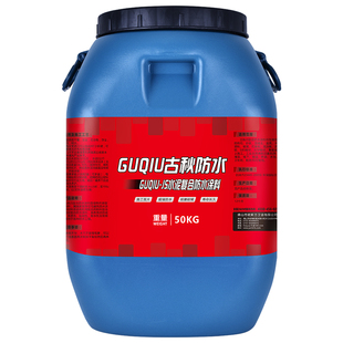 卫生间JS聚合物水泥防水涂料毛坯鱼水池K11防水材料补漏水泥胶