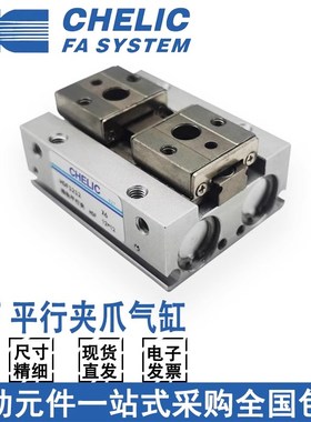 气立可平行夹气缸HDF8*8*1*32/HDF/1/20**2*8*20**