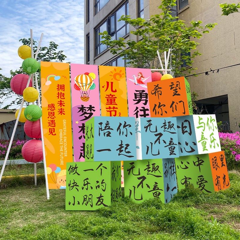 六一儿童节氛围感布置开业kt板气球餐装饰班级活动背景板堆头箱,节庆用品/礼品,装扮布置套餐,淘宝优惠券,粉丝福利购,淘宝优惠卷