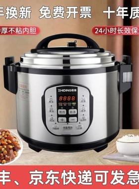质鼎商用智能20-75人电压力锅8LL多功能全自动大容量电高压力煲