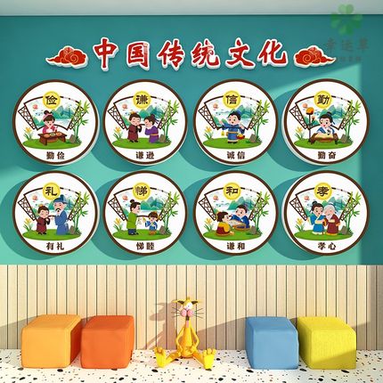 幼儿园墙面装饰传统文化墙贴环创材料主题墙成品走廊教室环境布置