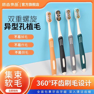 Toothbrush 360  double spiral shaped hole soft hair househ
