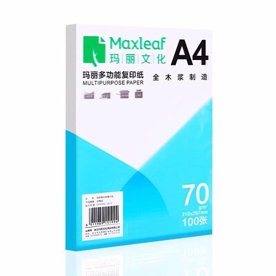 A4 paper print copy paper 70g single pack 500 sheets 打印纸