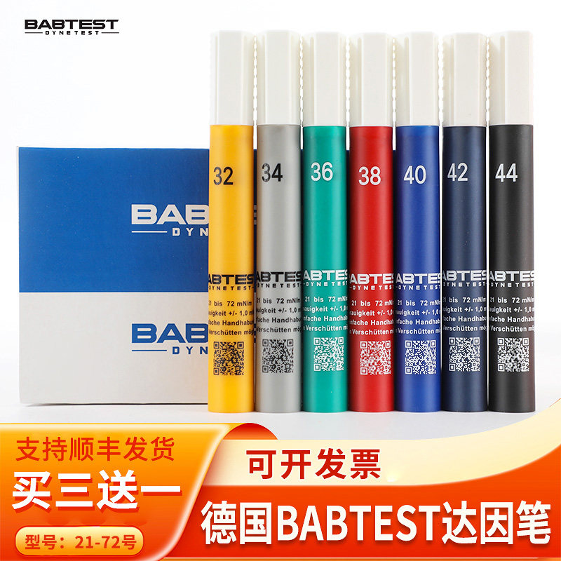 达因笔德国艾科BABTEST电晕达英张力测试笔油污清洁度PILLAR