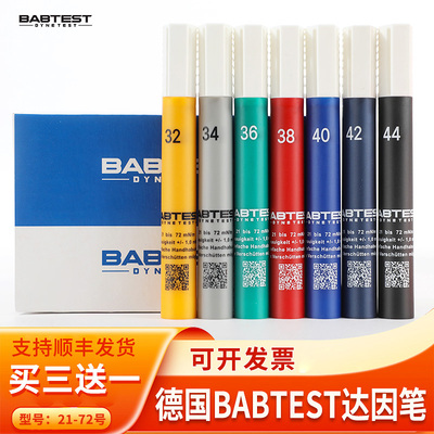 达因笔德国艾科BABTEST电晕达英张力测试笔油污清洁度PILLAR