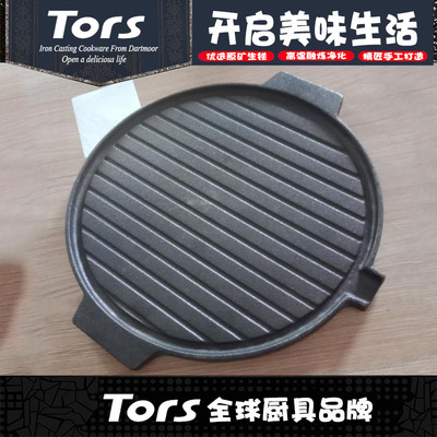 托尔斯老北京炙子烤肉烧烤盘带油嘴木炭火锅烤盘商用家用煎鱼铁板