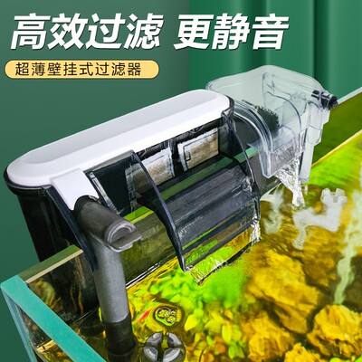 鱼缸静音水泵过滤盒小型瀑布式挂壁三合一家用循环增氧外置过滤器
