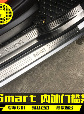 新款2门Smart汽车车用不锈钢专用 内置门槛条 外置门槛 迎宾踏板