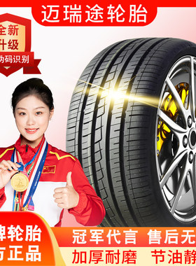 135/145/155/165/175汽车轮胎50/55/60/65/70/75/80R12R13R14R15