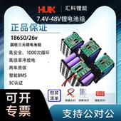 定制7.4V12V24V36V48V60V18650三元 锂电池太阳能电池组动力大电流