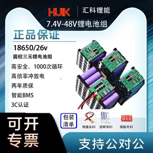 定制7.4V12V24V36V48V60V18650三元锂电池太阳能电池组动力大电流