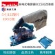 牧田DCC501手提锯无尘轻型锂电切割机DCC500大功率5寸木工锯无刷