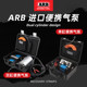 澳洲ARB双缸气泵可携式 气管轮胎打气机越野汽车电动12v打气泵进口