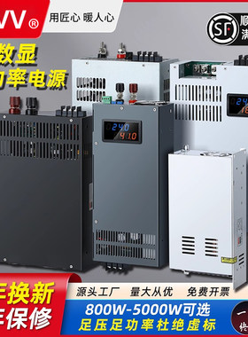 NVVV 大功率3000W开关电源 4000W 5000W12V24V36V48V60V可调变压