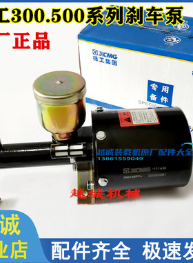 徐工空气加力泵LW300.500F.FV.KL.KN.KV装载机助力分总泵原厂正品