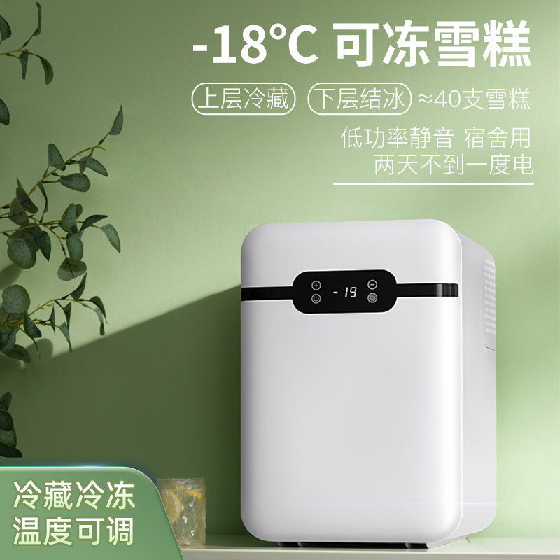 EOS车载迷你小冰箱mini小型家用宿舍车家两用学生冷藏母乳单人用