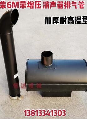 柳工30E 50C临工 厦工30铲车装载机配件王柴6M消声器排气管加厚型
