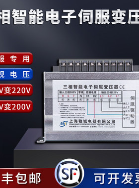 三相智能电子伺服变压器380V变220V200V1.5/2KW3/4.5KVA6/7/10KVA