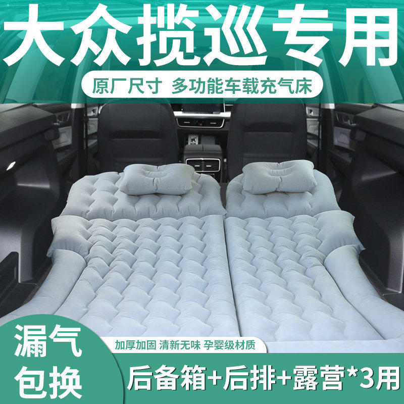 24款福斯揽巡车载床垫后备箱改床睡垫充气气垫汽车儿童睡觉神器车