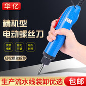宁波华亿精机型POL 6C802电动螺丝起子4C801电动起子3C800工业