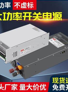 开关电源220转12V24V36V48伏大功率500W800W1000W2000W直流变压器