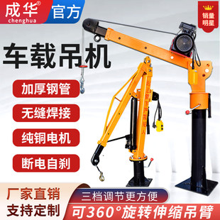 车载吊机随车吊12V24V车用小型助力机械臂220V家用电动葫芦提升机